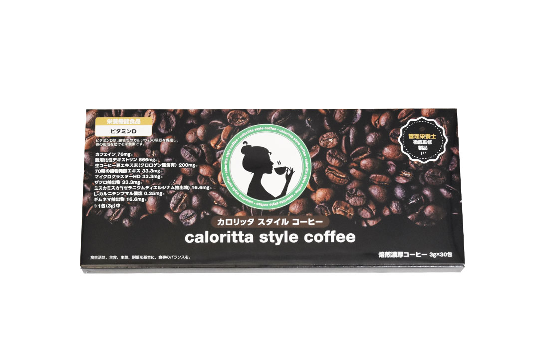 diet_coffee