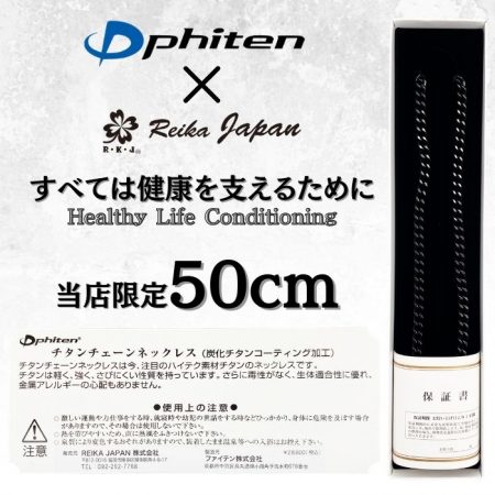 phiten ファイテン　チタンチェーンネックレス　50cm